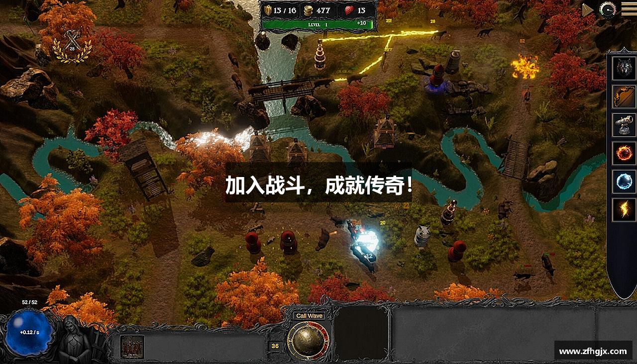 加入战斗，成就传奇！